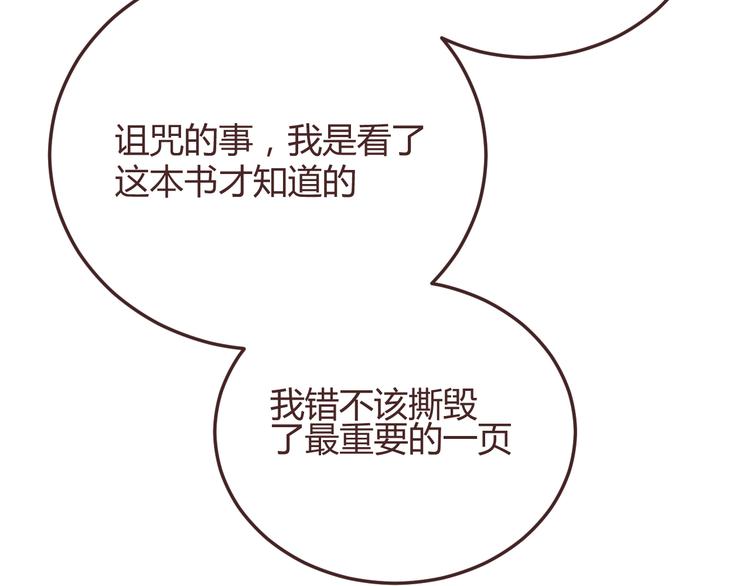 第49话 白璃对不起(1/2)-第49话