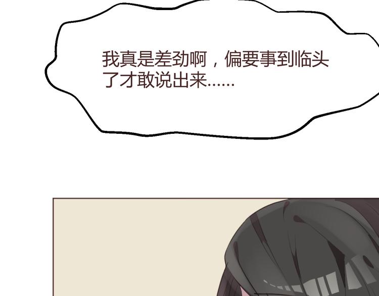 第49话 白璃对不起(1/2)-第49话
