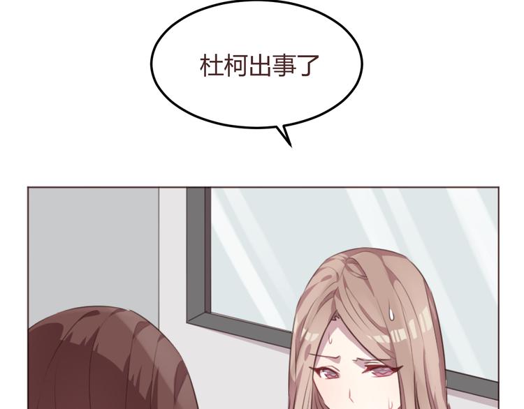 第51话 杜柯受伤(1/2)-第51话