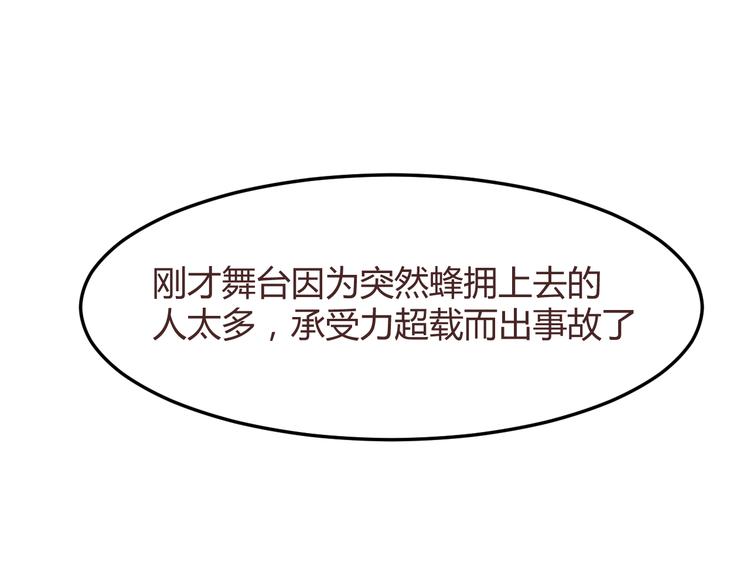 第51话 杜柯受伤(1/2)-第51话