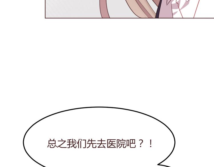 第51话 杜柯受伤(1/2)-第51话