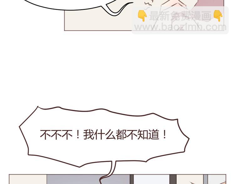 第57话 我什么都没听到！(1/2)-第57话