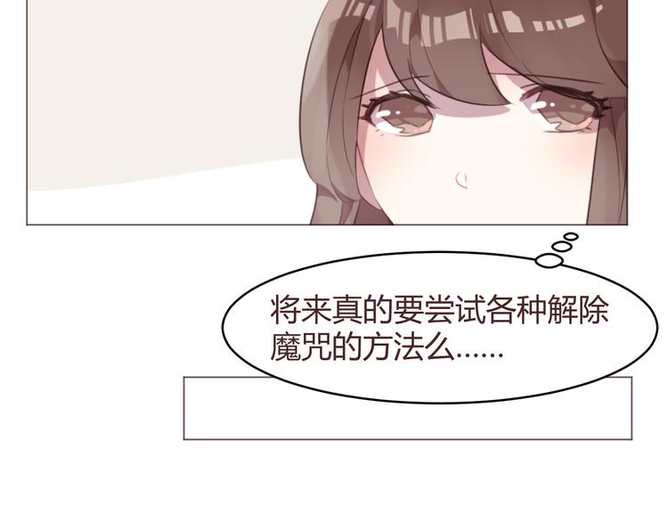 第57话 我什么都没听到！(1/2)-第57话