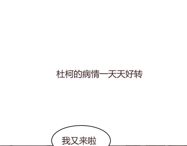 第59话 邀约？(1/2)-第59话