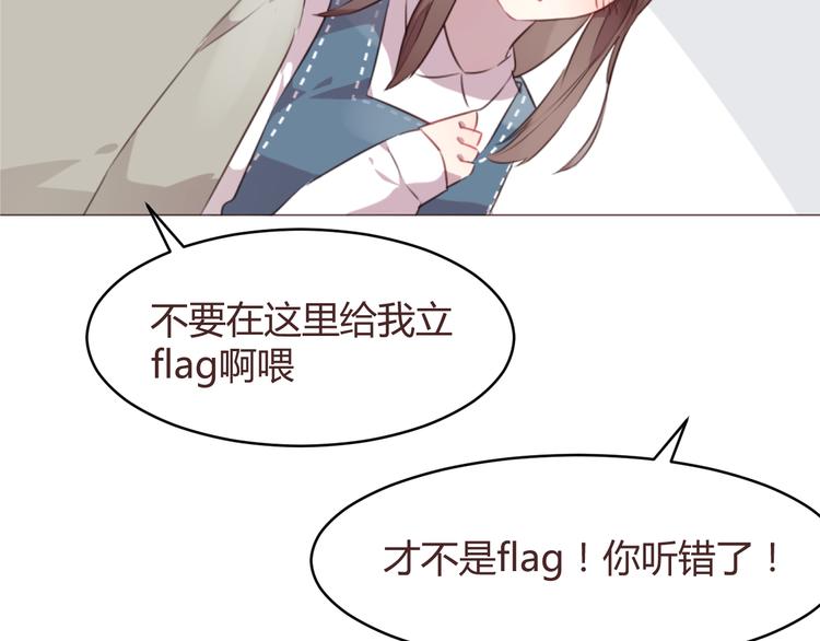第59话 邀约？(1/2)-第59话