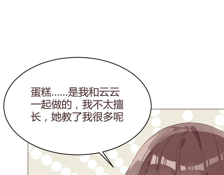 第59话 邀约？(1/2)-第59话