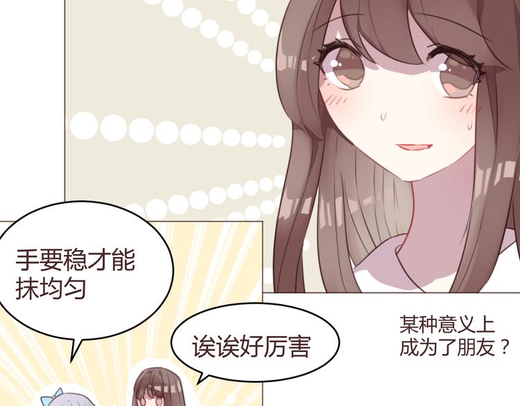第59话 邀约？(1/2)-第59话
