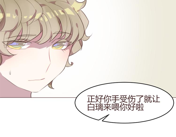 第59话 邀约？(1/2)-第59话