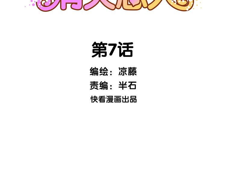 第7话 杜柯的家(1/2)-第7话