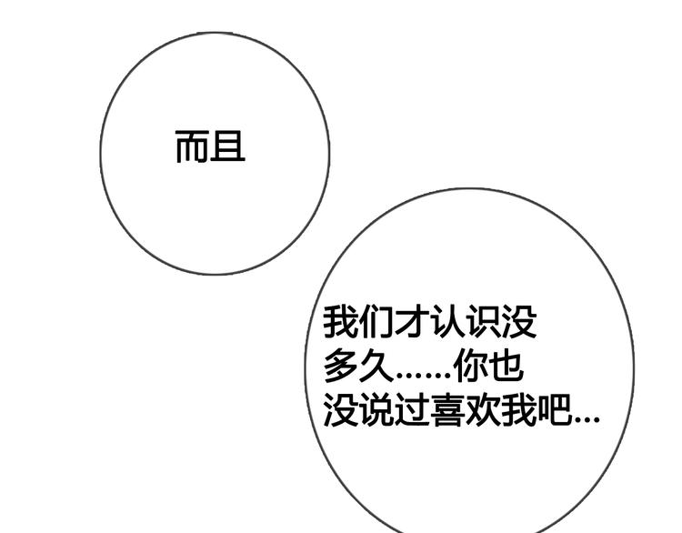 第9话 突然间的冷漠(1/2)-第9话