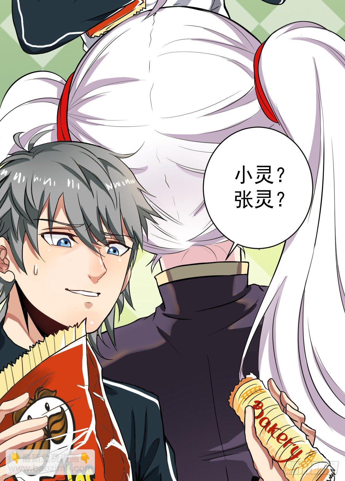 第1话 奇怪的面瘫小表妹-第1话