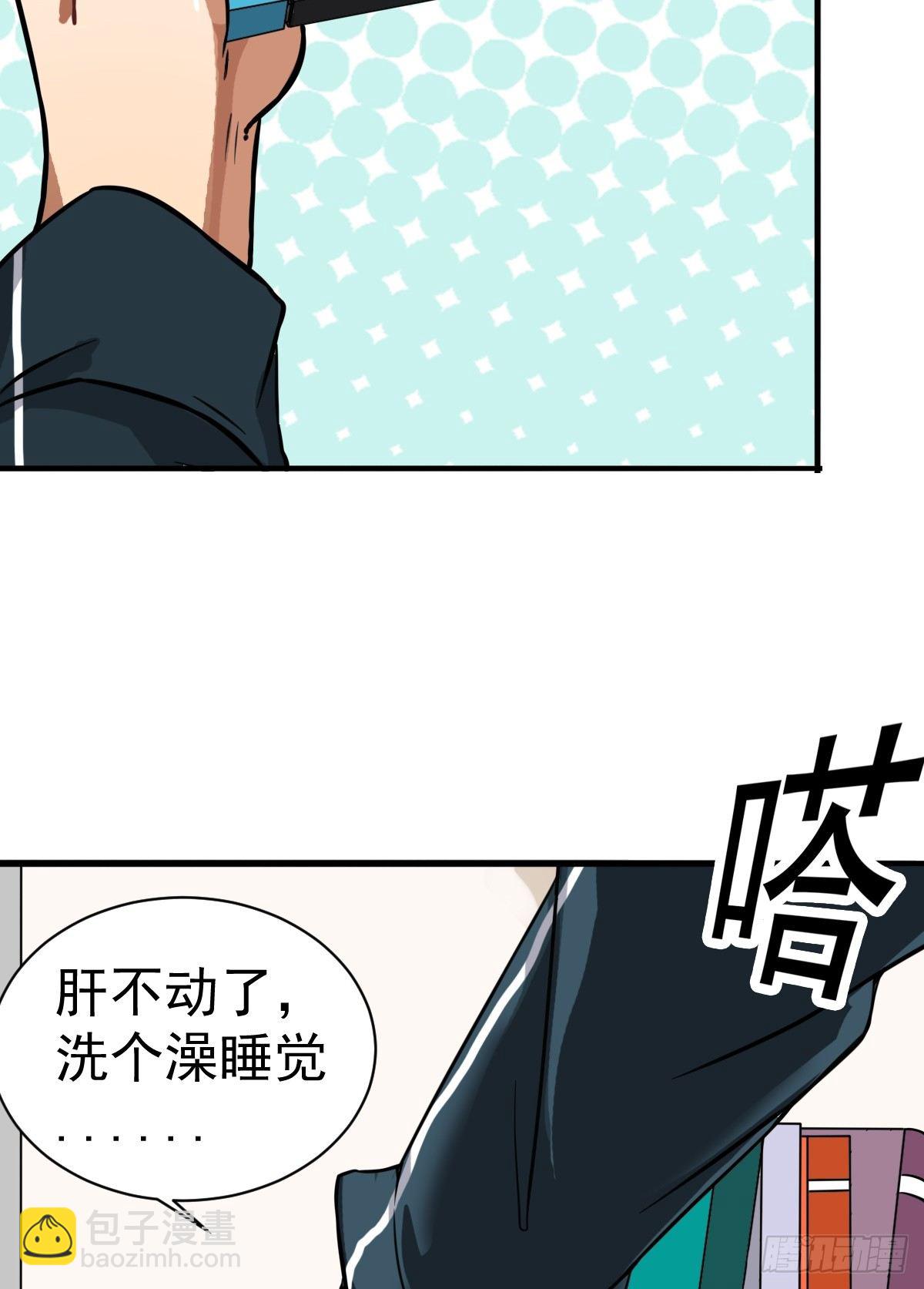 第1话 奇怪的面瘫小表妹-第1话