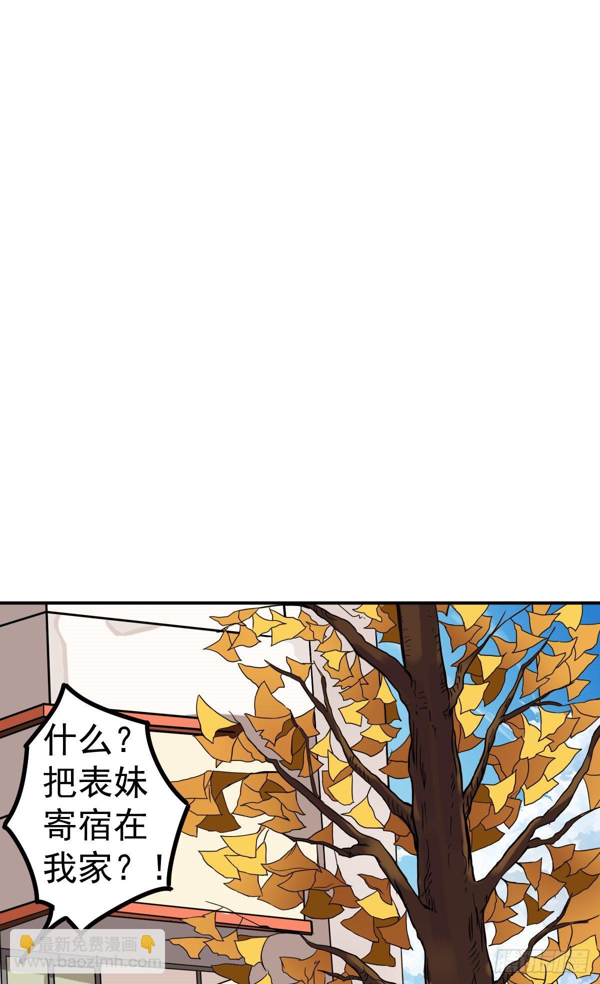 第1话 奇怪的面瘫小表妹-第1话