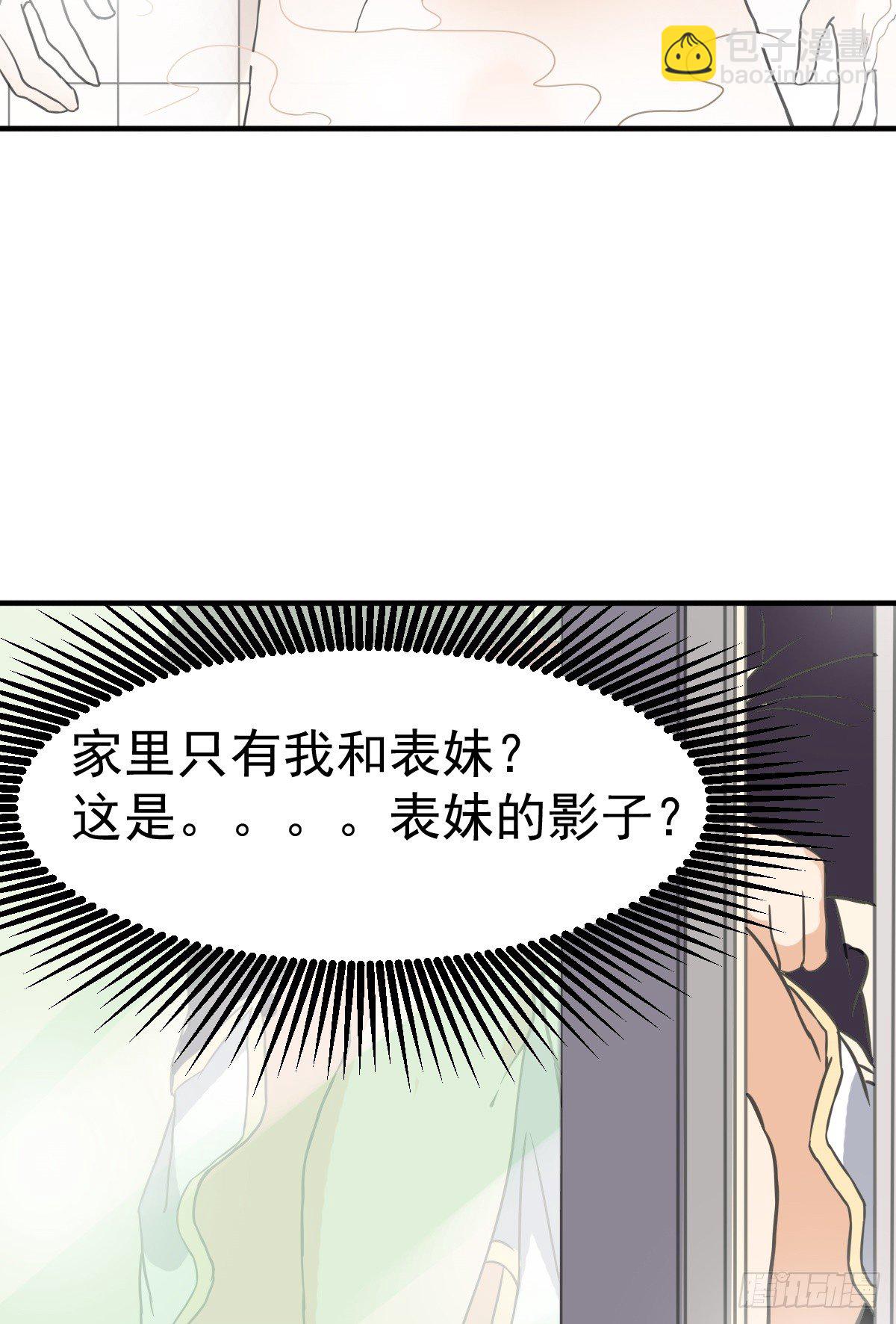 第1话 奇怪的面瘫小表妹-第1话