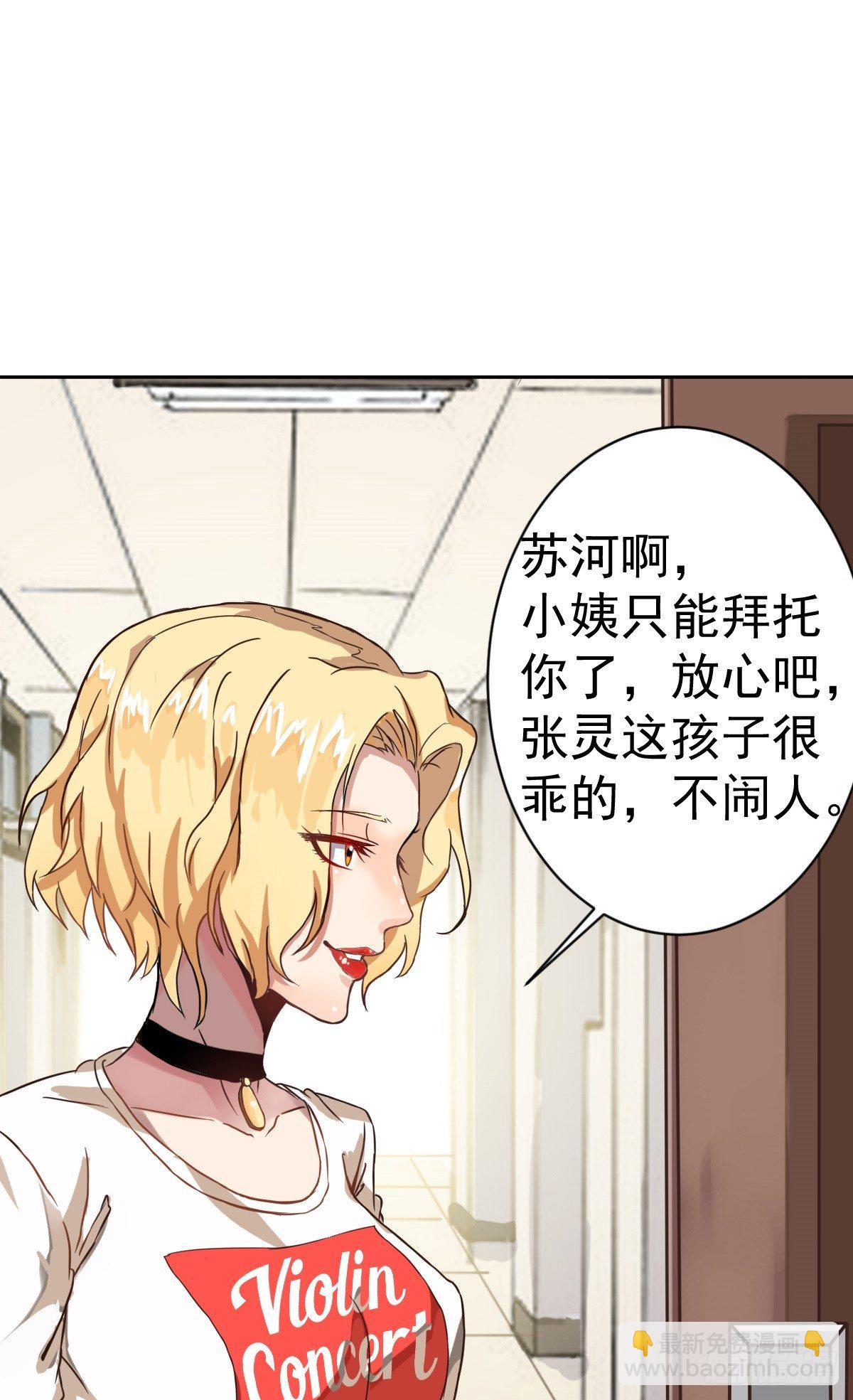 第1话 奇怪的面瘫小表妹-第1话