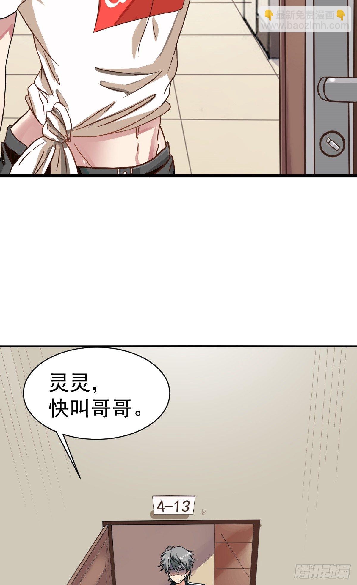 第1话 奇怪的面瘫小表妹-第1话