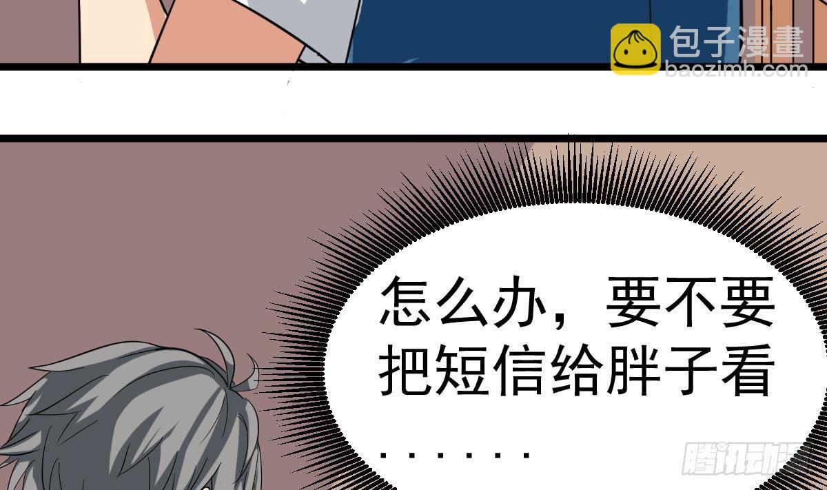 第11话 苏河救我(1/2)-第11话