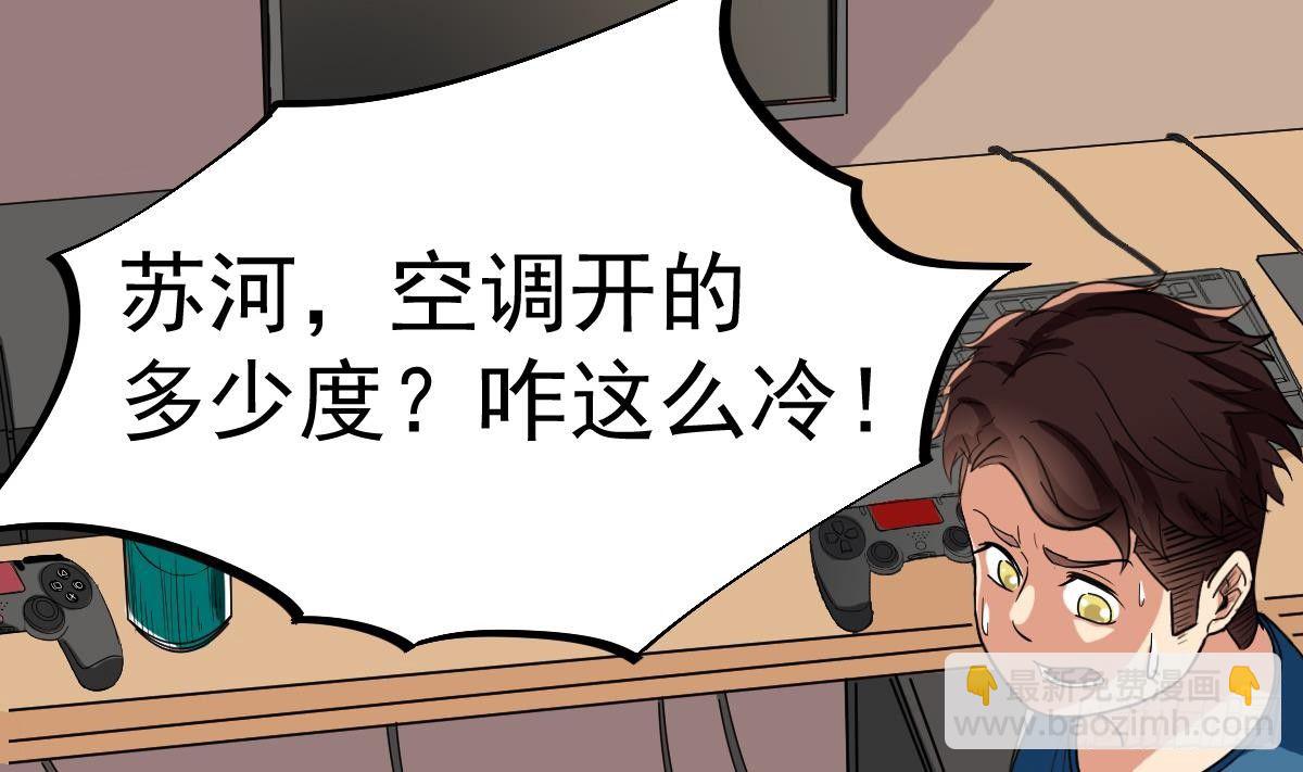 第11话 苏河救我(1/2)-第11话