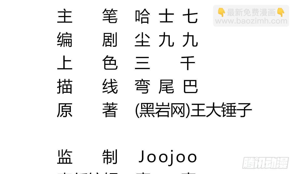 第11话 苏河救我(1/2)-第11话