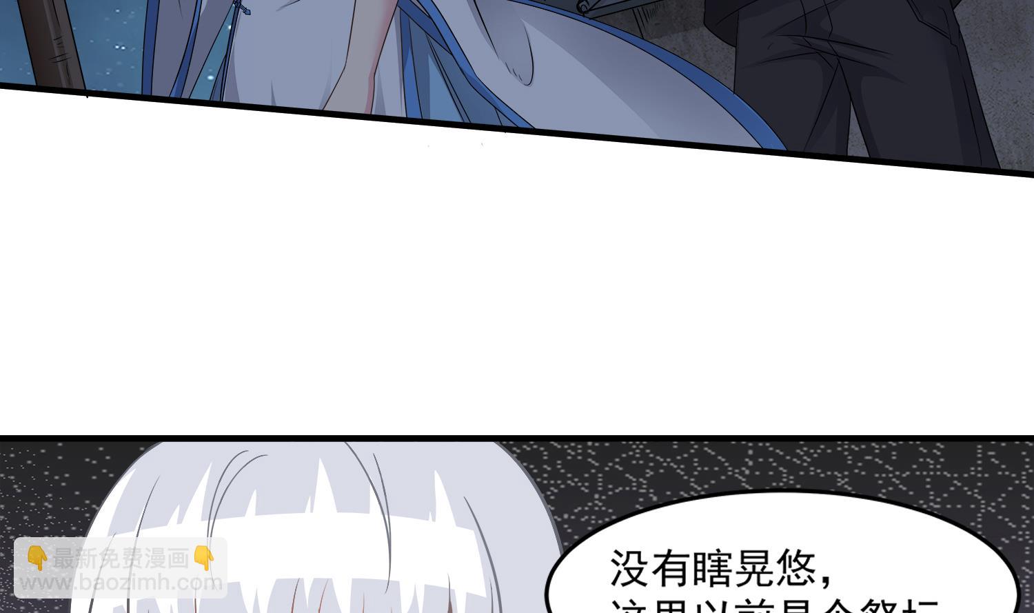 第100话 苏河，我来接你了！(1/2)-第101话