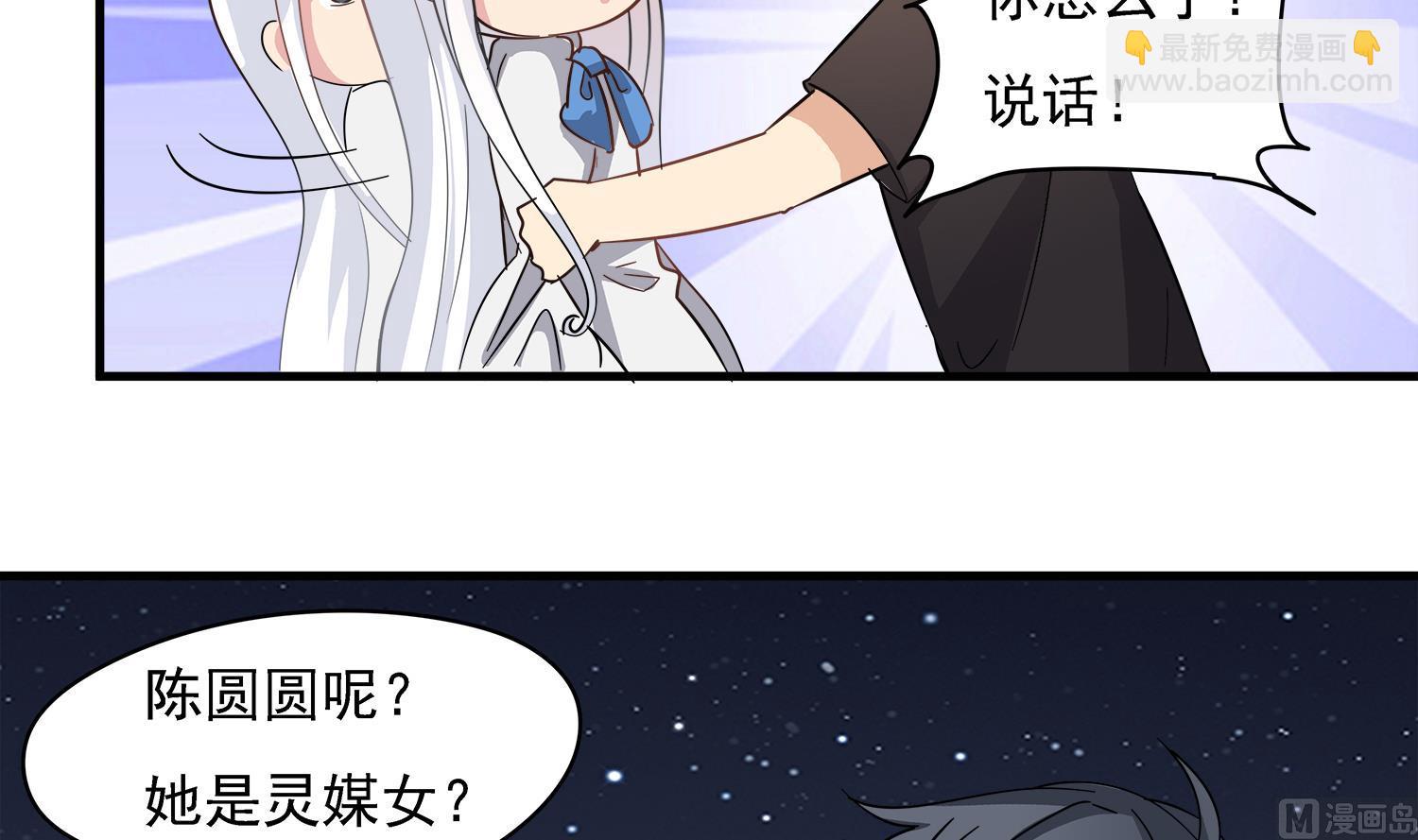 第100话 苏河，我来接你了！(1/2)-第101话