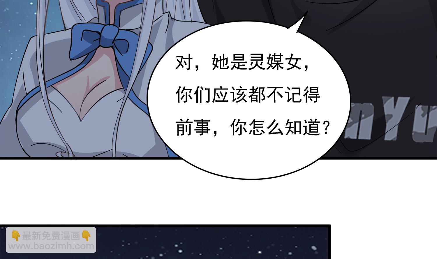 第100话 苏河，我来接你了！(1/2)-第101话