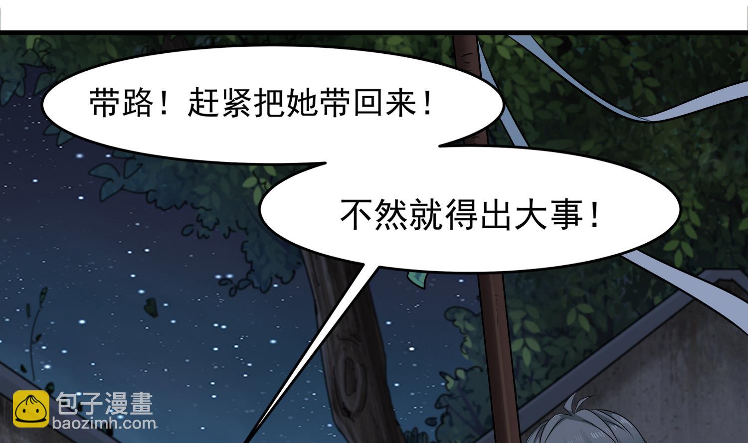 第100话 苏河，我来接你了！(1/2)-第101话