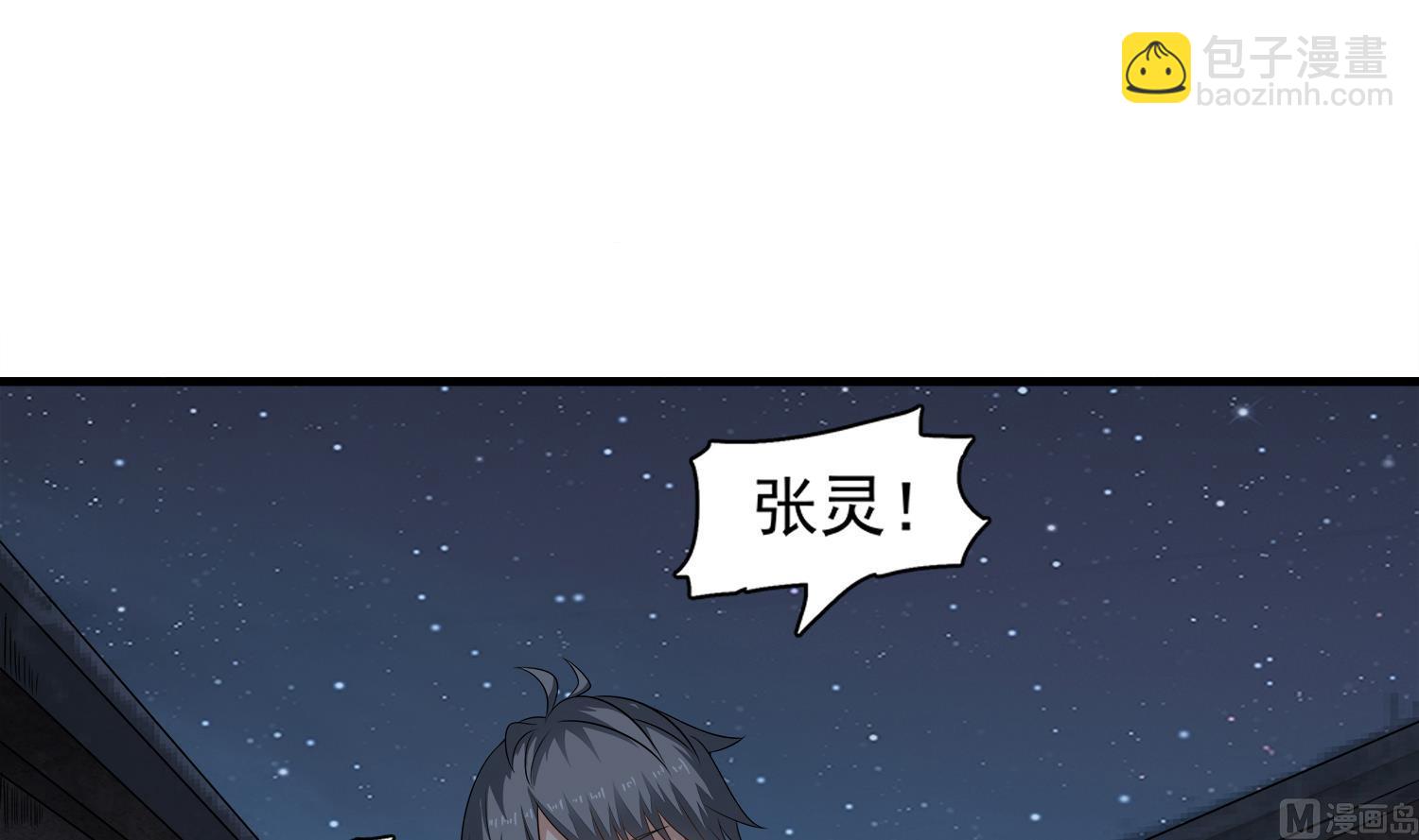 第100话 苏河，我来接你了！(1/2)-第101话