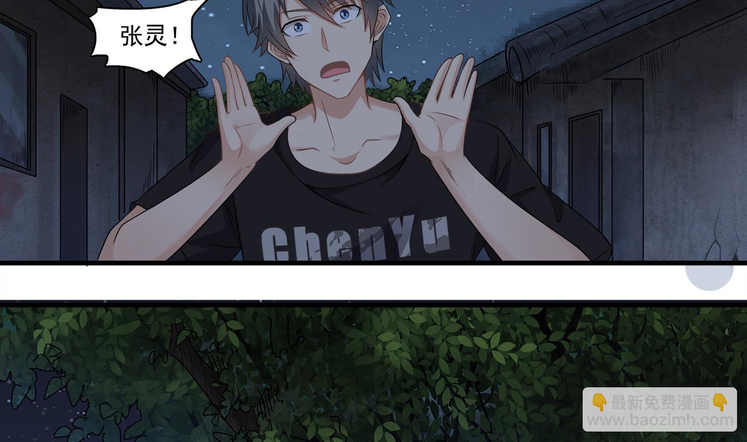 第100话 苏河，我来接你了！(1/2)-第101话