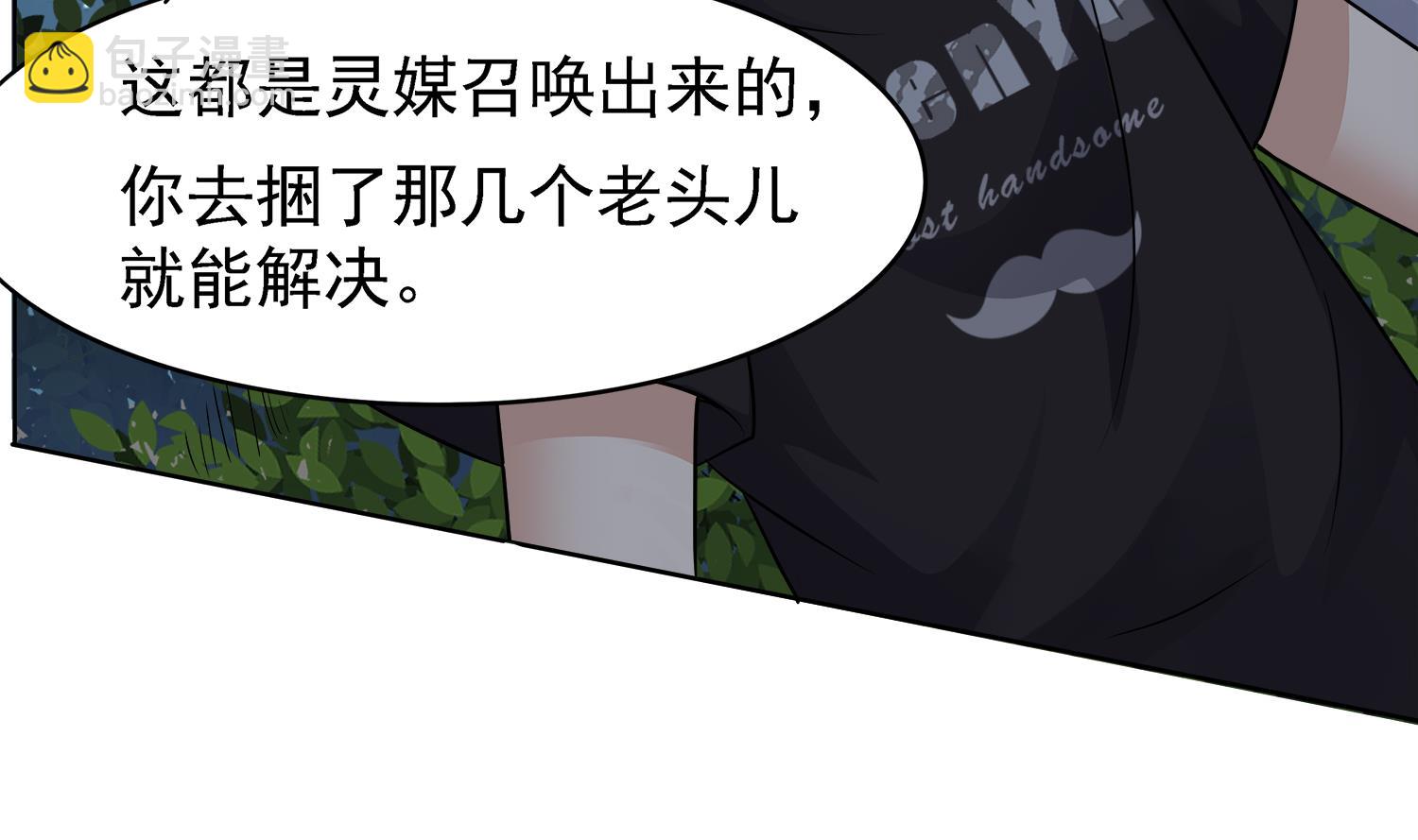 第102话 扎死你个老头(1/2)-第103话