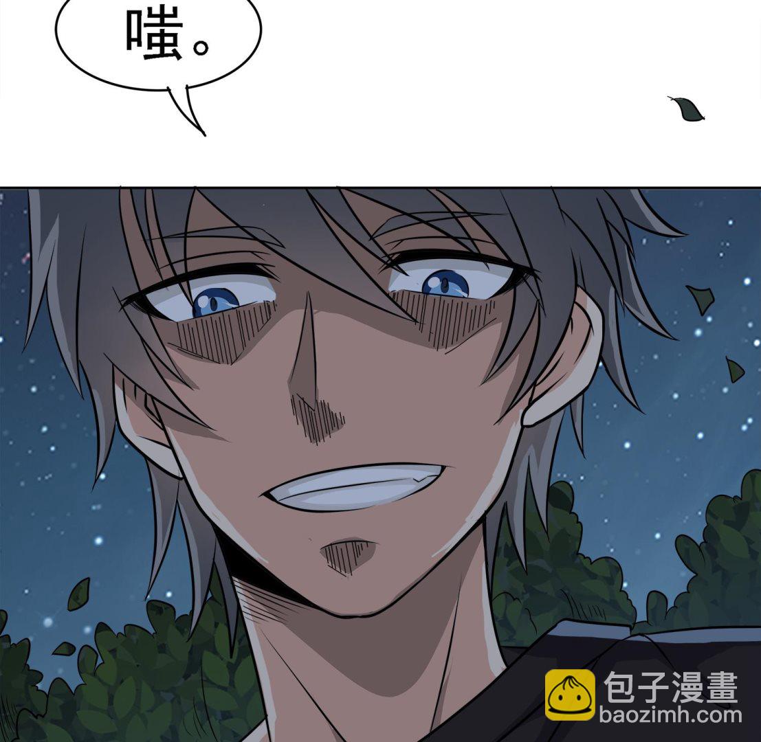 第102话 扎死你个老头(1/2)-第103话
