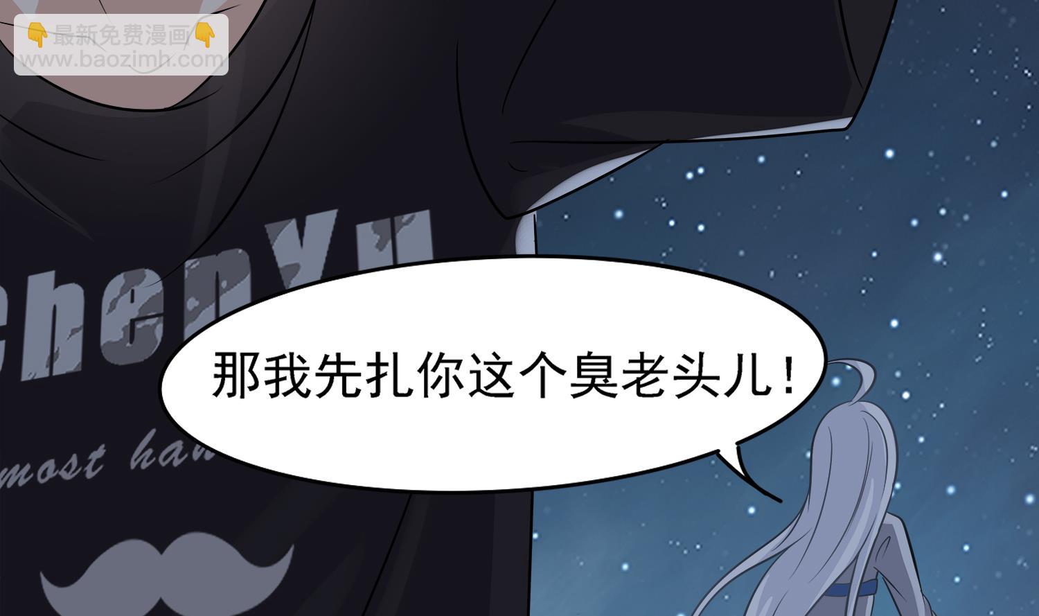 第102话 扎死你个老头(1/2)-第103话