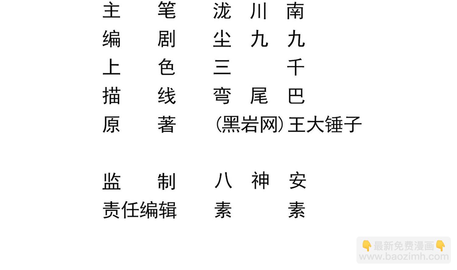 第104话 我们都出不去了(1/2)-第105话