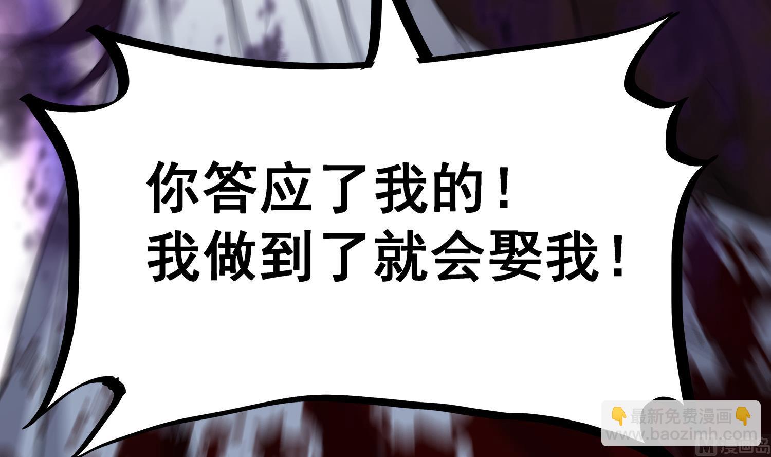 第106话 你说过要娶我(1/2)-第107话