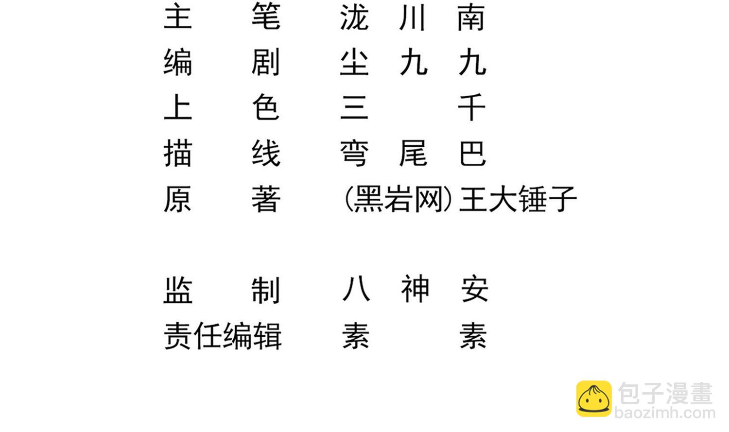 第106话 你说过要娶我(1/2)-第107话