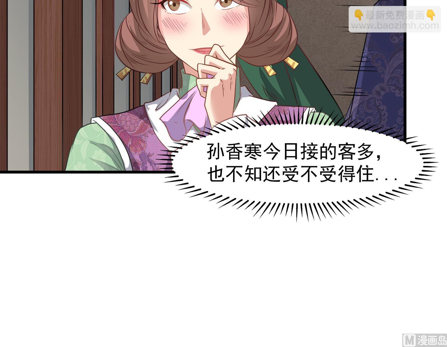 第108话 苏河进妓院(1/2)-第109话