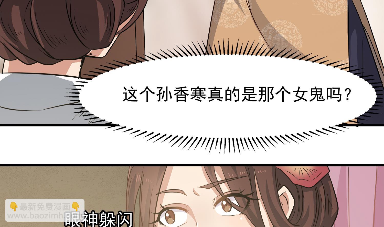 第108话 苏河进妓院(1/2)-第109话