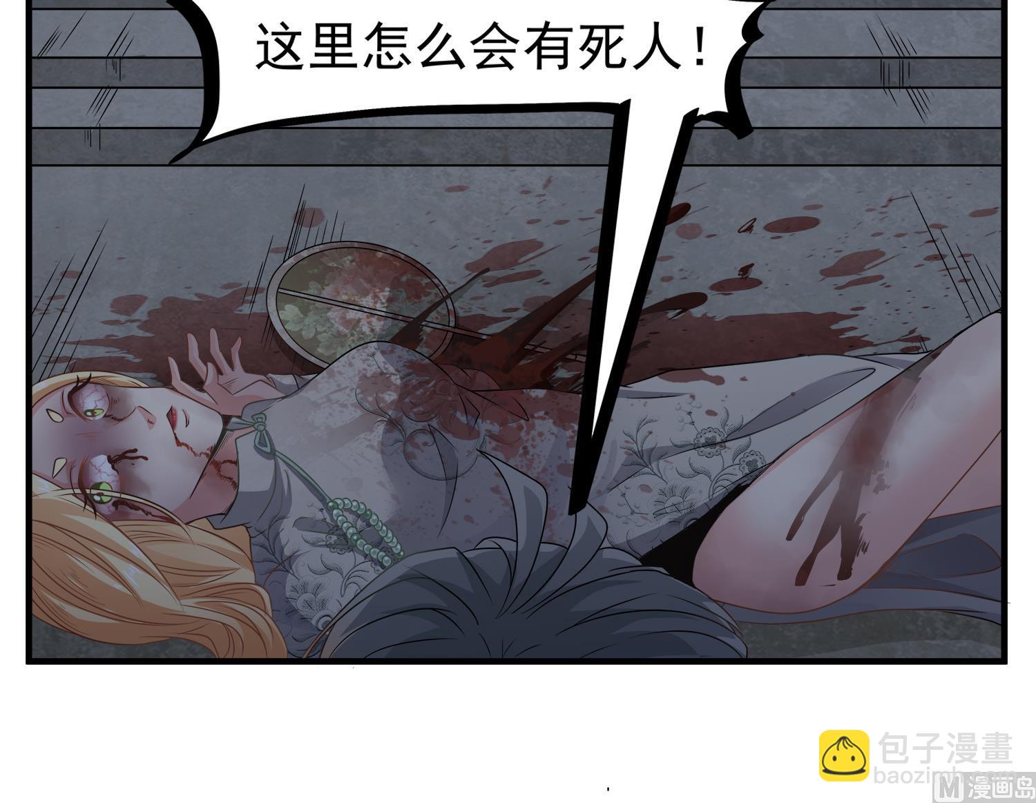 第110话 站住！你是谁(1/2)-第111话
