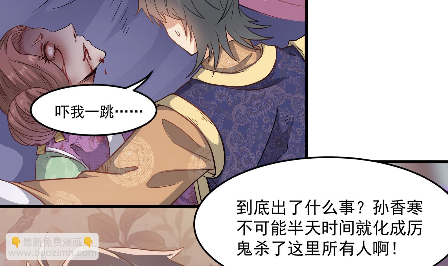 第110话 站住！你是谁(1/2)-第111话