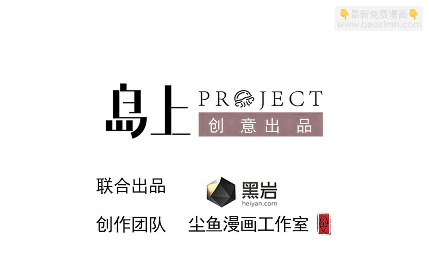 第110话 站住！你是谁(1/2)-第111话