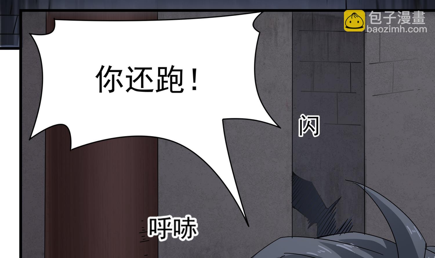 第110话 站住！你是谁(1/2)-第111话
