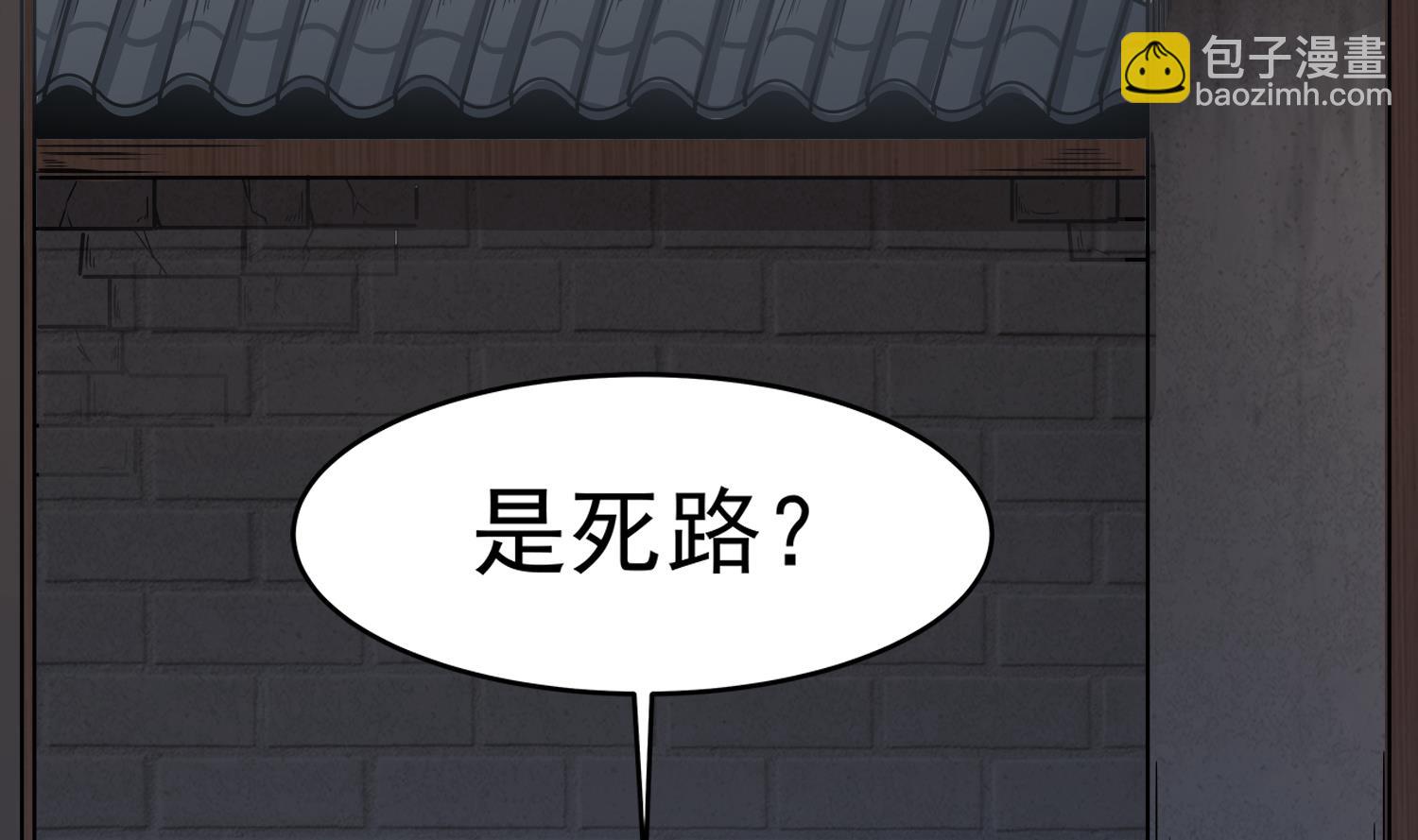 第110话 站住！你是谁(1/2)-第111话