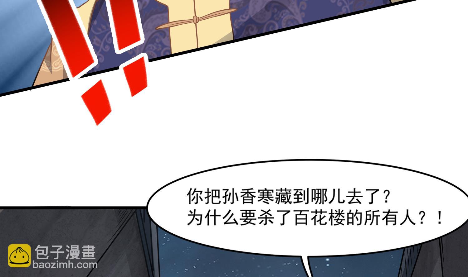 第110话 站住！你是谁(1/2)-第111话