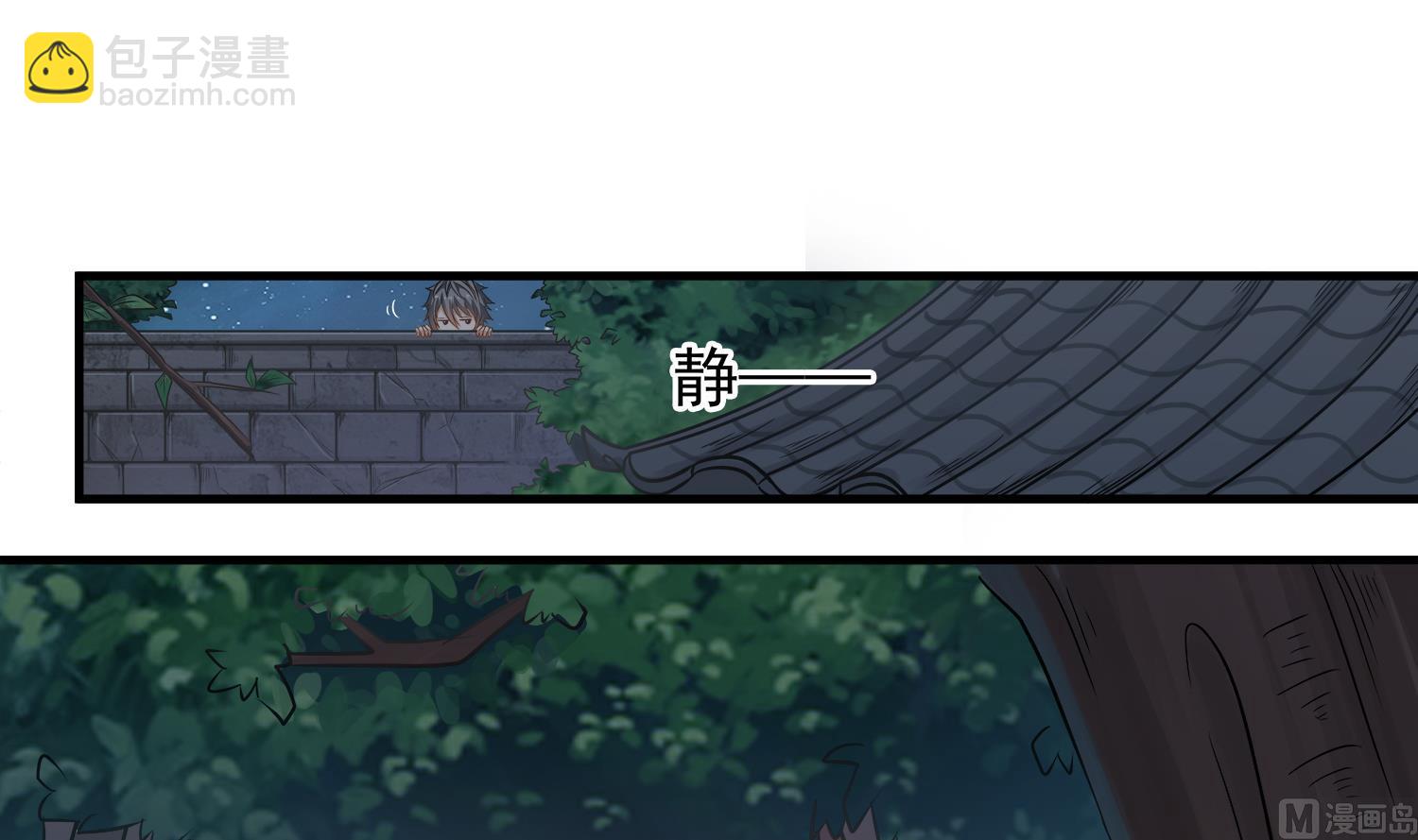 第110话 站住！你是谁(1/2)-第111话