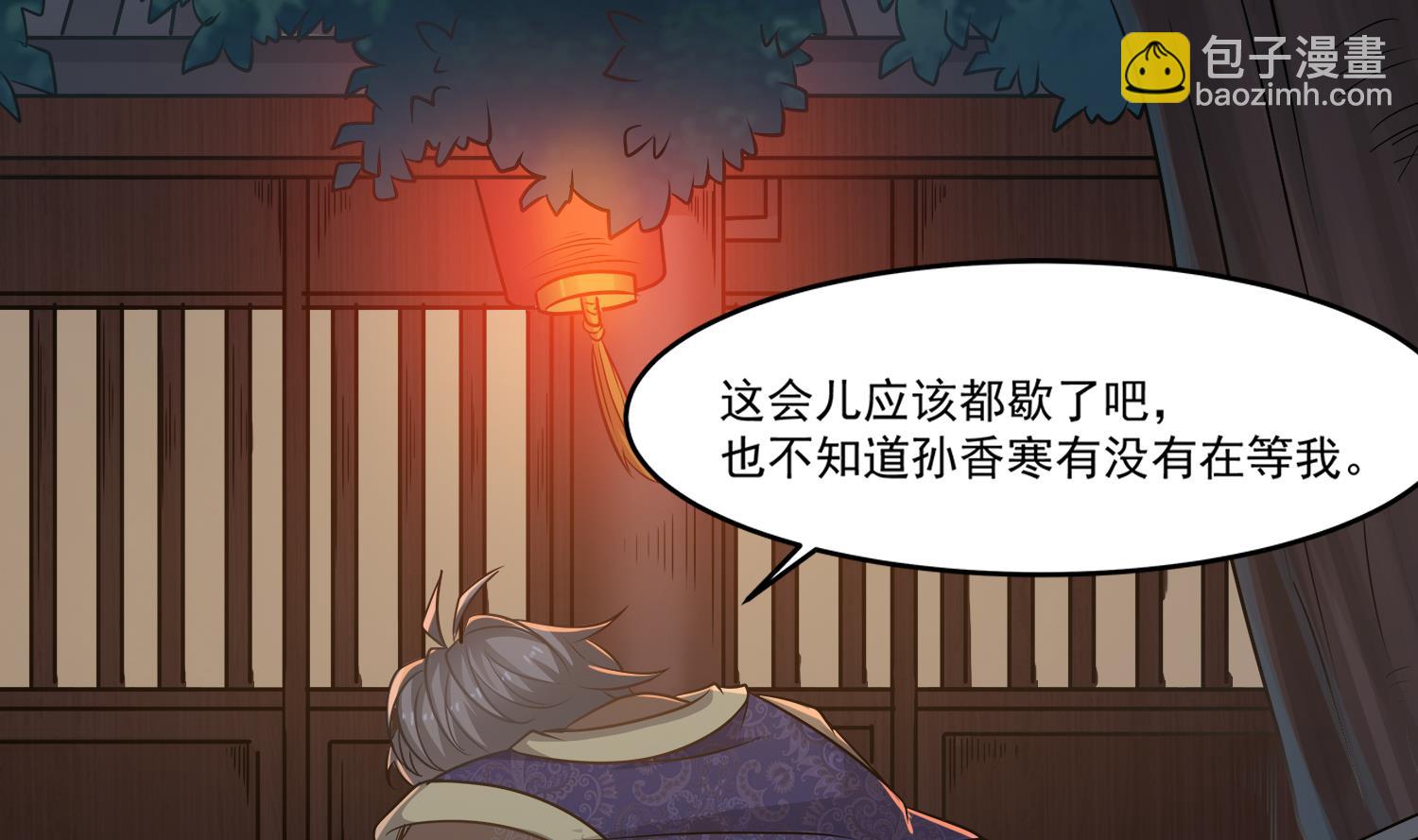 第110话 站住！你是谁(1/2)-第111话