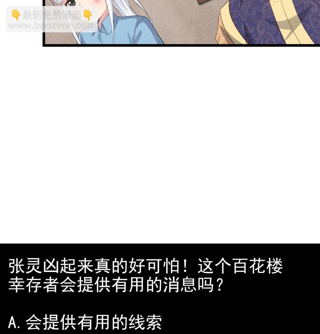 第114话 张灵好凶啊-第115话