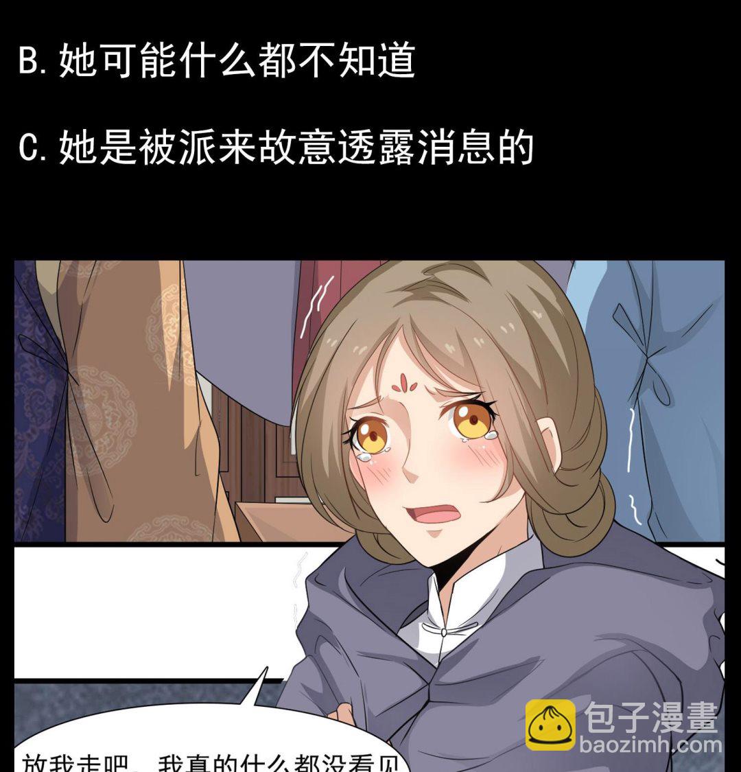 第114话 张灵好凶啊-第115话