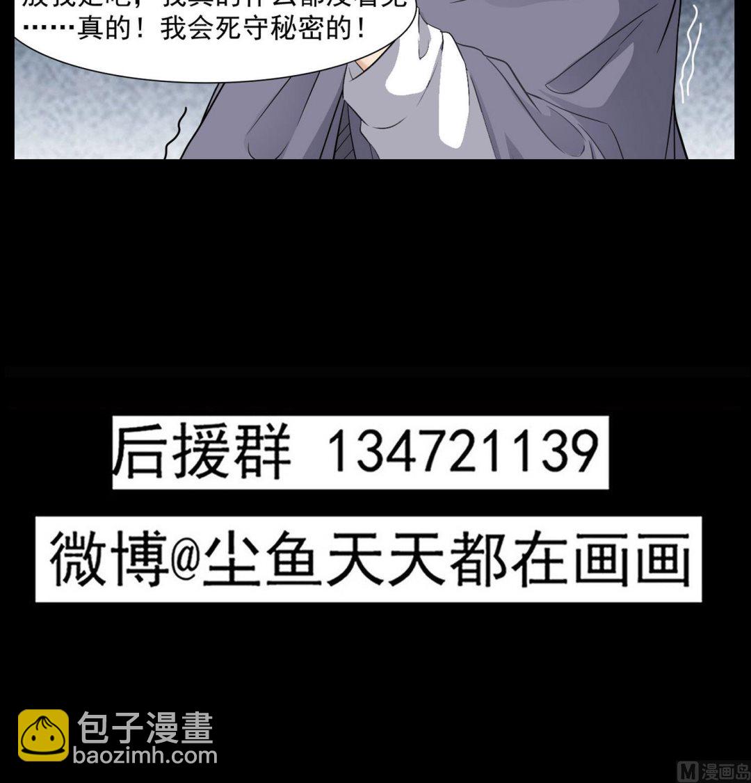 第114话 张灵好凶啊-第115话
