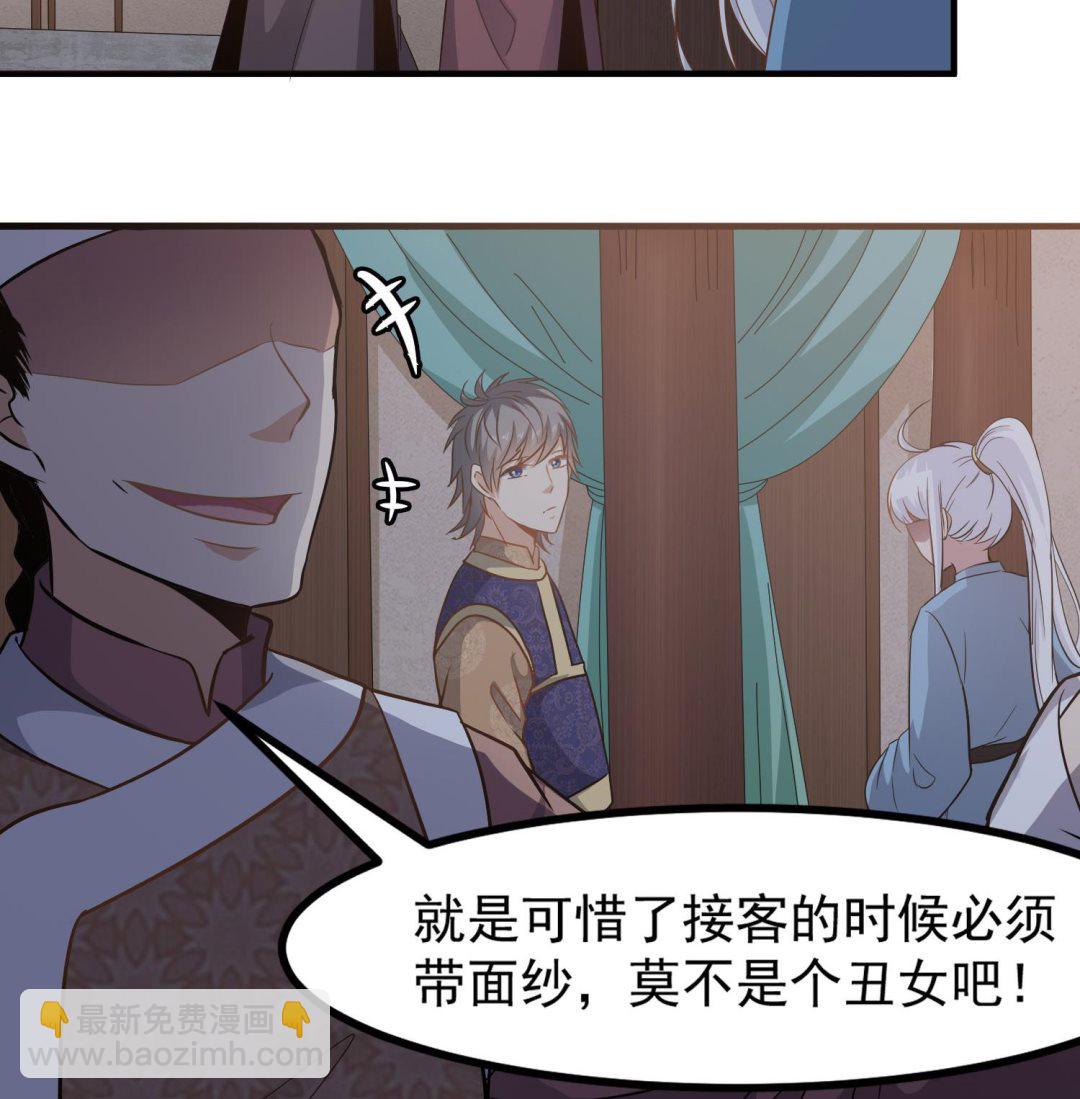 第116话 飘香馆-第117话