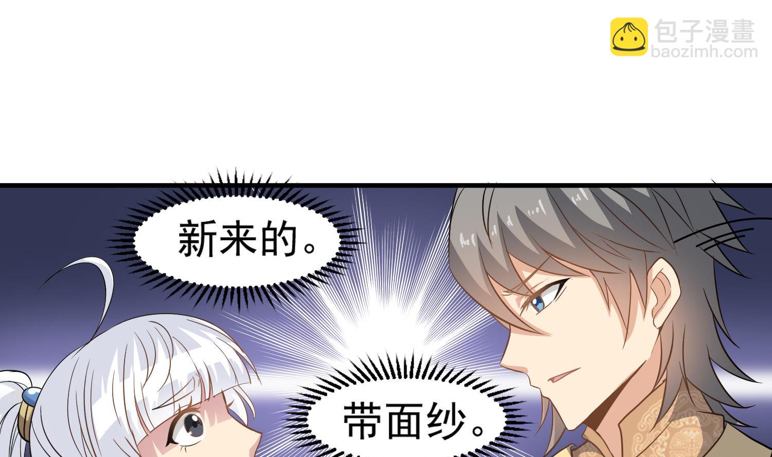 第116话 飘香馆-第117话